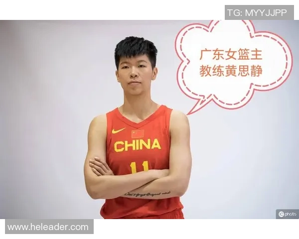 黄思静带领广东女篮展现拼搏精神力争全运会冠军留在家乡